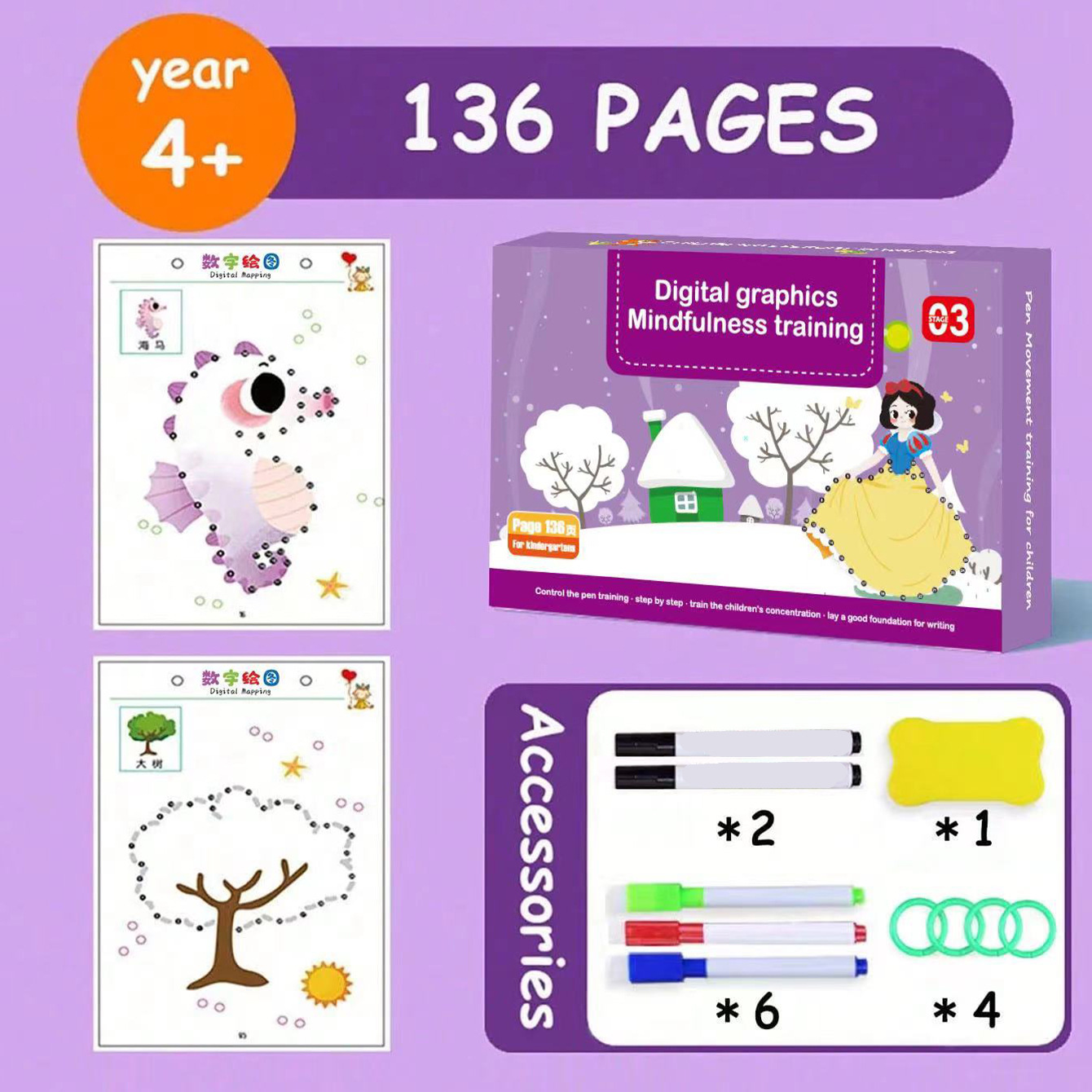 Kindergarten Erasable Pencil Control Training Book